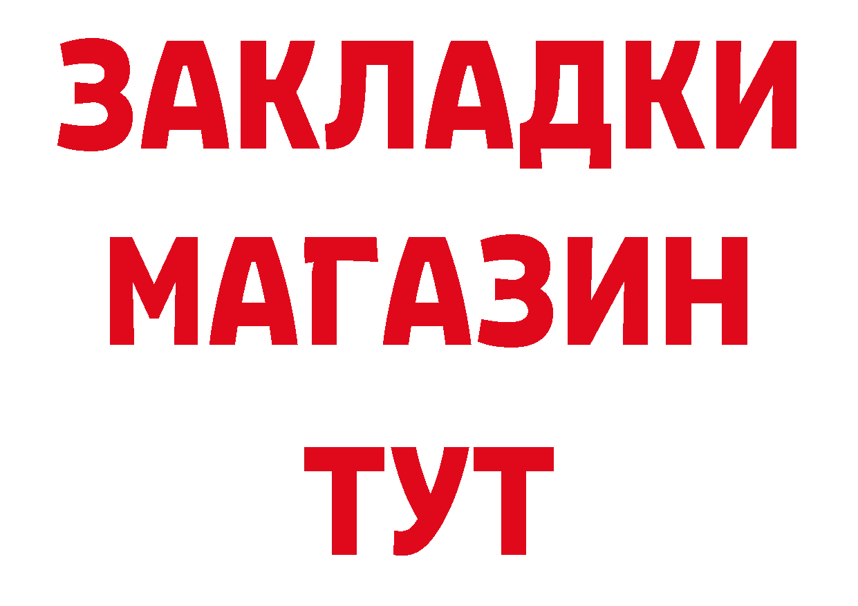 Бутират бутик как зайти нарко площадка гидра Туринск