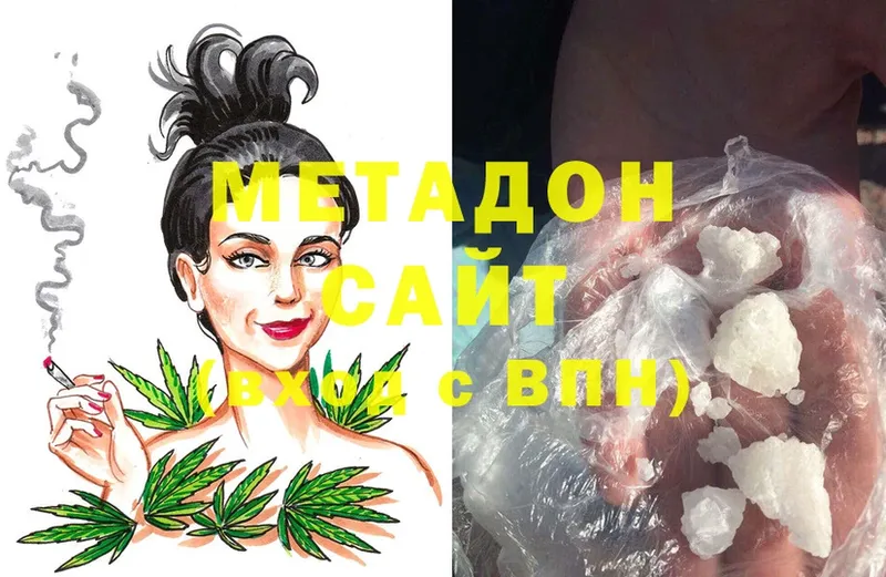 хочу наркоту  Туринск  Метадон methadone 